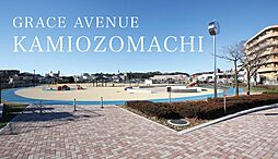 【トヨタウッドユーホーム】GRACE AVENUE 上大曽町