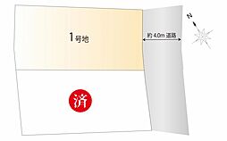 【セキスイハイム】スマートハイムプレイス枚方市香里ケ丘４丁目【建築条件付土地】