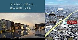 【セキスイハイム】ユナイテッドハイムパーク草津駒井沢<8-3号地分譲住宅>