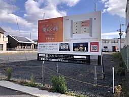 SHP栗東小柿9丁目\\第1期販売//【建築条件付土地】