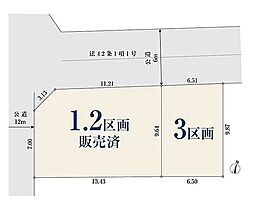 【オープンハウスグループ】ミラスモシリーズさいたま市北区土呂町