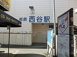オープンライブス西谷アクセス