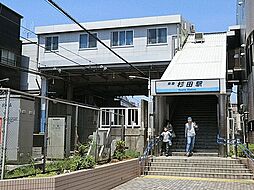 横浜市磯子区田中の家