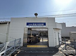 オープンプレイス大和田グレース