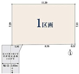 【オープンハウスグループ】ミラスモシリーズ板橋区大谷口北町