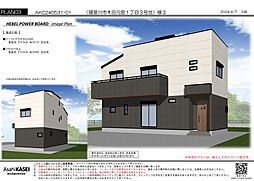 Dタウン「寝屋川市木田元宮１丁目」全５区画・新規分譲開始