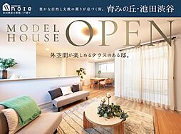 ワコーレノイエ池田渋谷ルミナテラス