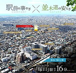 ワコーレノイエ南塚口町