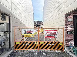 【アイワホーム】吹田市岸部北3丁目1810※建築条件付き土地※