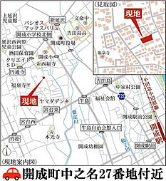 新築一戸建て「開成町中之名」