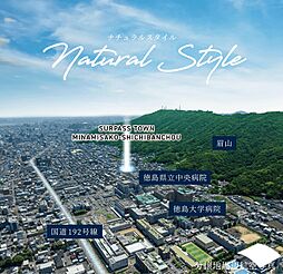 サーパスタウン南佐古七番町