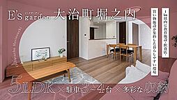 E’s garden 大治町堀之内