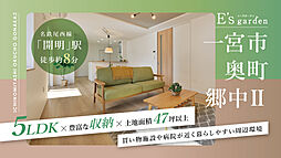 E’s garden 一宮市奥町郷中II