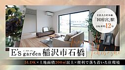 E’s garden 稲沢市石橋