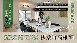 E’s garden 扶桑町高雄XII