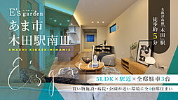 E's garden あま市木田駅南III