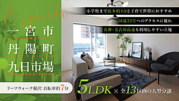 E’s garden 一宮市丹陽町九日市場