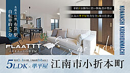 E's garden 江南市小折本町