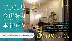 E's garden 一宮市今伊勢町本神戸V
