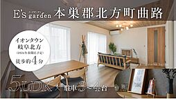 E's garden　本巣郡北方町曲路
