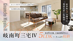 E's garden 岐南町三宅IV