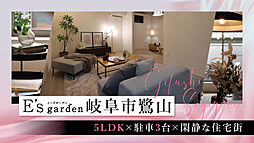 E’s garden 岐阜市鷺山