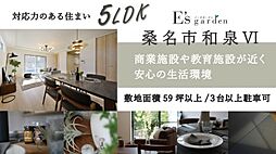 E's garden 桑名市和泉VI