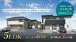 E's garden 四日市市山分町II