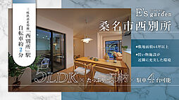 E's garden 桑名市西別所