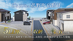 E's garden 菰野町宿野II