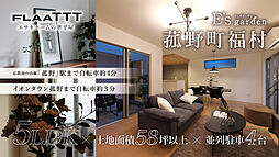 E's garden 菰野町福村