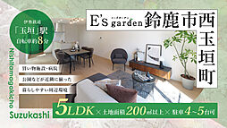 E's garden 鈴鹿市西玉垣町