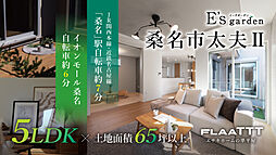 E's garden 桑名市太夫II