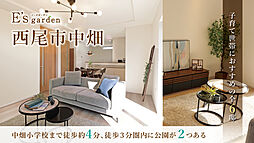 E's garden 西尾市中畑