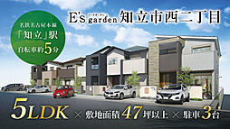 E’s garden 知立市西二丁目