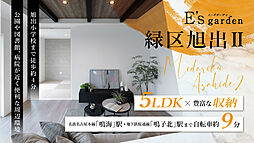 E's garden 緑区旭出II