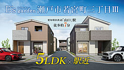 E’s garden 瀬戸市若宮町三丁目III