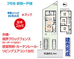 【オウミ住宅】大津市大江3丁目2区画　JR瀬田駅徒歩13分　瀬田小学校徒歩4分