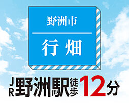 【オウミ住宅】野洲市行畑　JR野洲駅徒歩12分　野洲小学校徒歩7分
