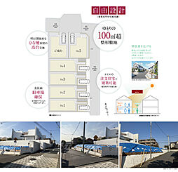 ノブレス南馬込