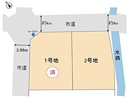 【東宝ホーム】サニーガーデン南区和田II(注文住宅用地)