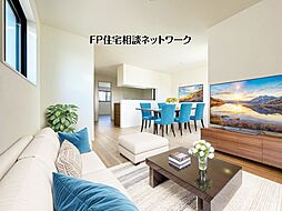 川和町駅　徒歩15分　◆12/1（月）～12/7（日）は見学会♪  ◆現地見学予約はフリーダイヤルまで！