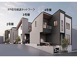 日吉本町駅　徒歩18分　◆5/18（月）～5/24（日）は見学会♪  ◆現地見学予約はフリーダイヤルまで！