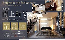 【三成ハウジング】岸和田南上町partV　全２区画分譲