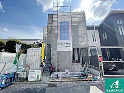 八尾市東山本町　第２期　新築一戸建て