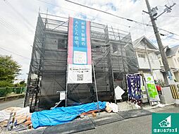 摂津市鳥飼新町　第2期　新築一戸建て