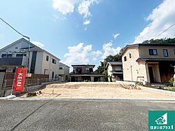西宮市生瀬高台 第1期 新築一戸建て