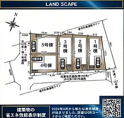 【諸費用の削減購入が可能です】さいたま市浦和区瀬ヶ崎第8　5棟・北浦和駅徒歩19分