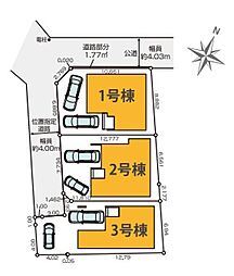 【諸費用の削減購入が可能です】板橋区成増４丁目３期全3棟・成増駅徒歩14分