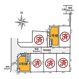 【諸費用の削減購入が可能です】草加市吉町２丁目８期全７棟・草加駅徒歩１３分